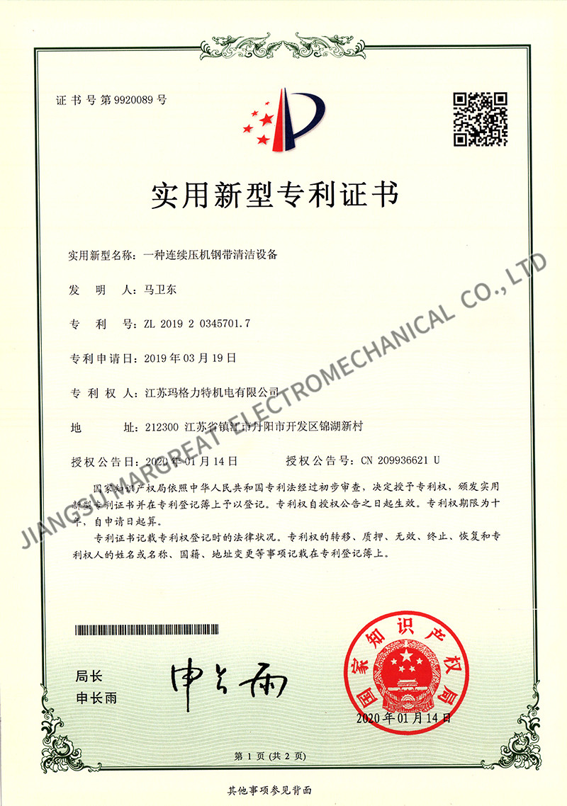Patent certificate
