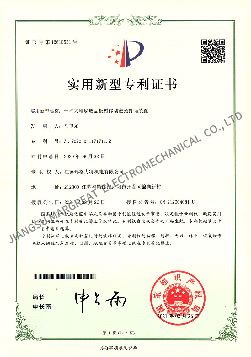 Patent certificate
