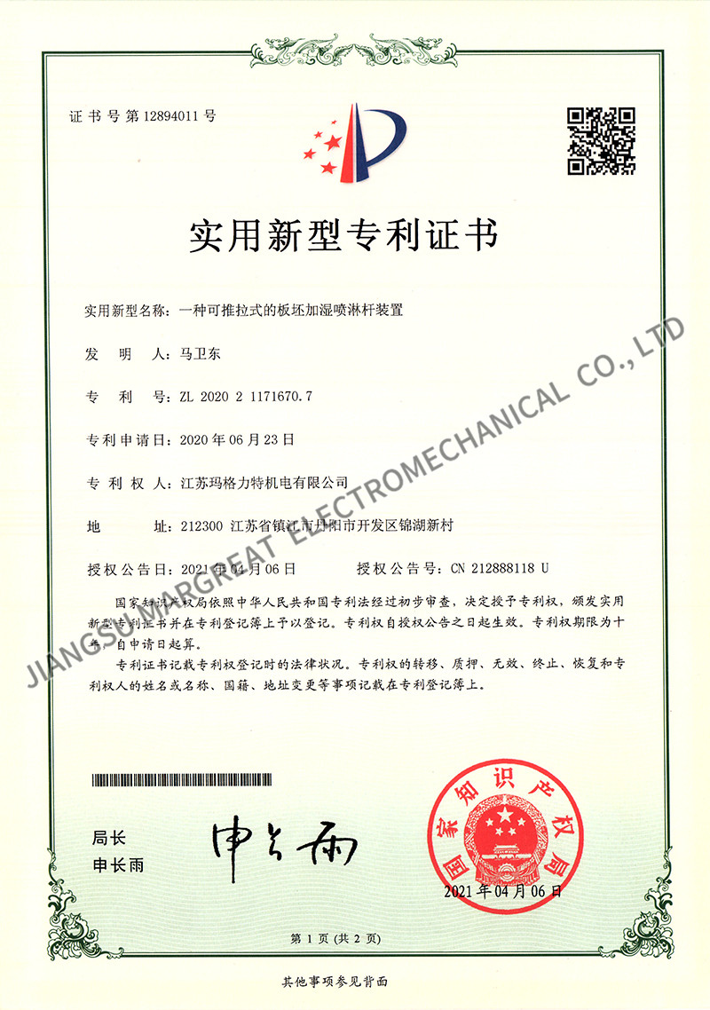 Patent certificate